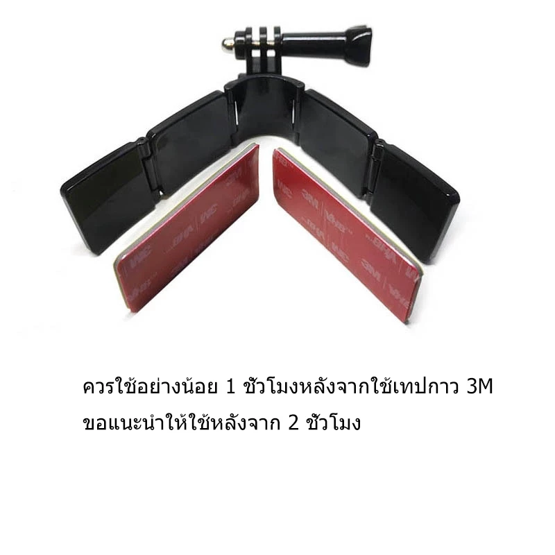 【Good_luck1】TUYU 3M ติดหมวกกันน๊อค Action Camera มือถือ รุ่นติดหมวก V shape คางแหลม helmet mount thumbnail 6