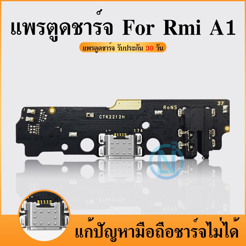 USB Redmi A1 อะไหล่สายแพรตูดชาร์จ แพรก้นชาร์จ Charging Connector Port Flex Cable Redmi A1（ได้1ชิ้นค่ะ)