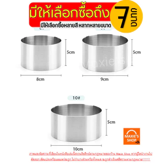 🔥ส่งฟรี🔥 ริงเค้ก ริงเค้กวงกลม สแตนเลสแท้ WANNA พิมพ์มูสเค้ก เค้กริง พิมพ์วงแหวน พิมพ์วงกลม มูสริง ริงมูสเค้ก ริงกลม