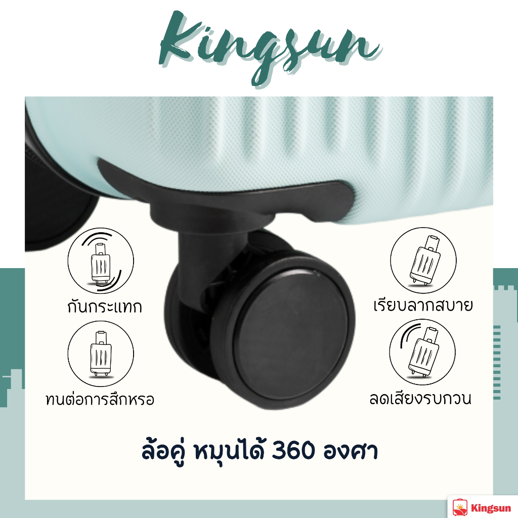 [ประกัน5ปี] KINGSUN กระเป๋าเดินทาง รุ่นซิป วัสดุABS+PC KS-155 ขนาด 20/24/28 นิ้ว