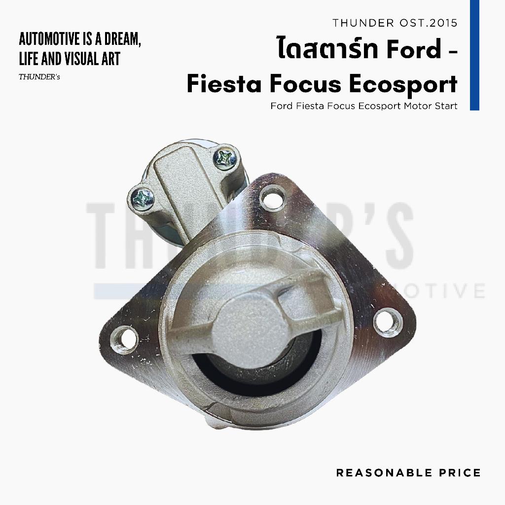 ไดสตาร์ท Rebuilt Ford Fiesta Focus Ecosport 12V 10T 10 ฟัน 1.2kW TS12E10 ปี 10 - 16
