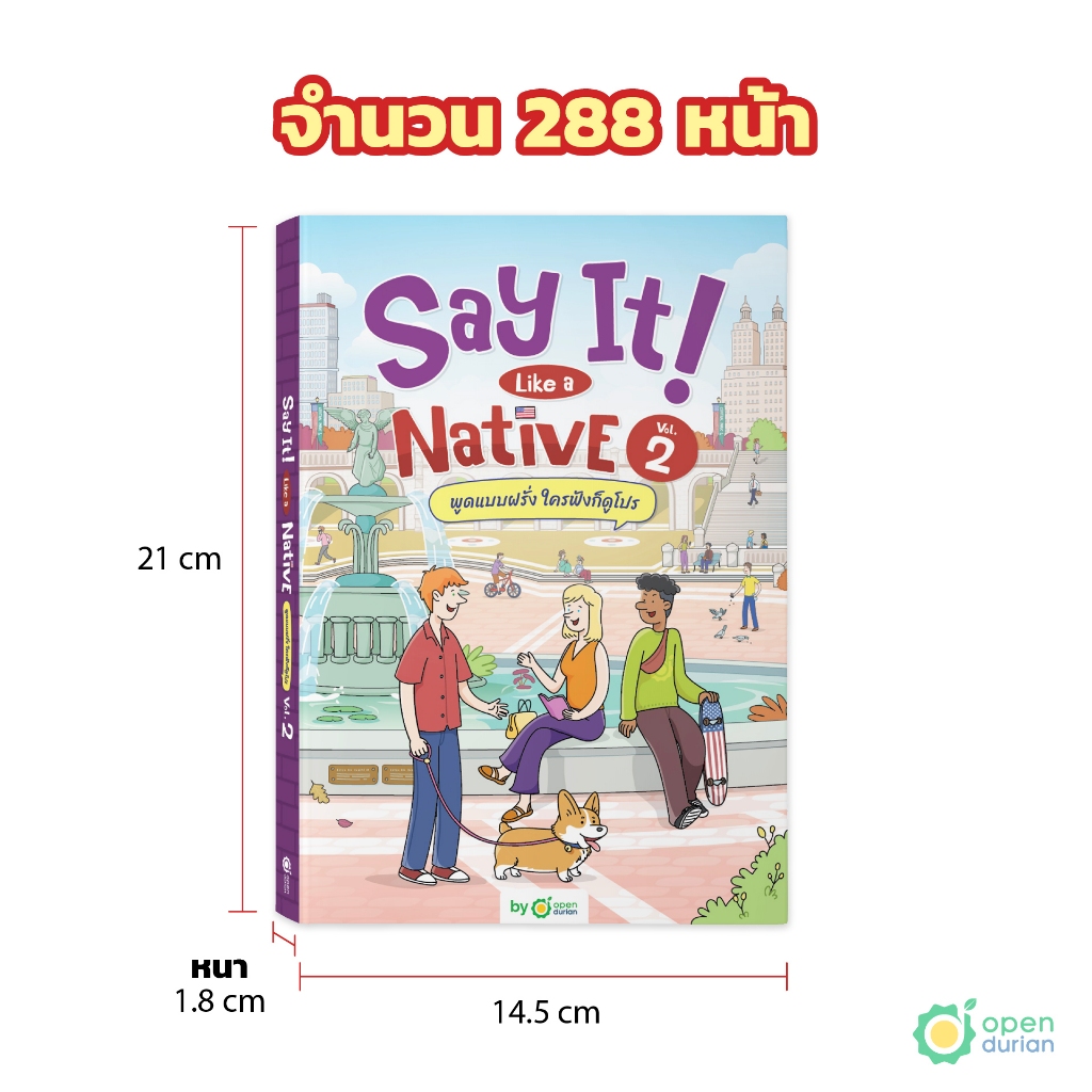 หนังสือ Say It Like A Native เล่มที่ 2 พูดแบบฝรั่ง ใครฟังก็ดูโปร! หนังสือภาษาอังกฤษ ภาษาอังกฤษ คำศัพท์by OpenDurian KDBS