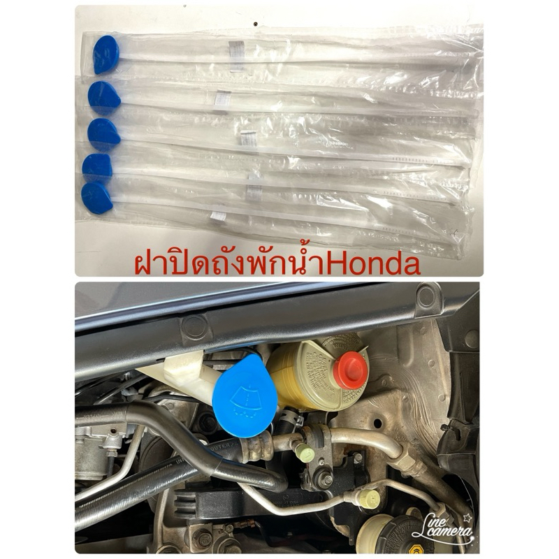ฝาปิดถังพักน้ำทำความสะอาดกระจก HONDA /civic/crv/accord