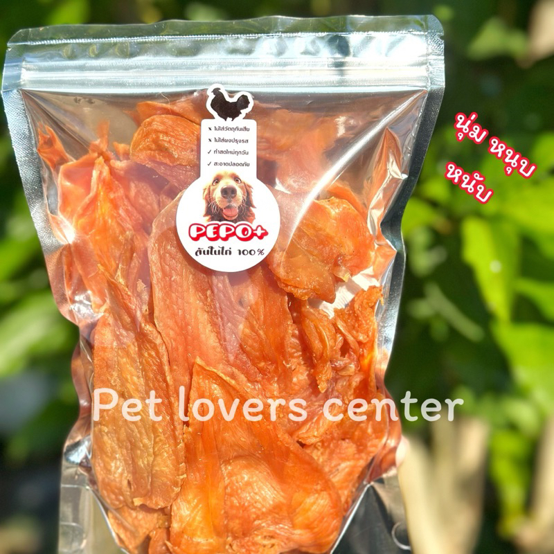 ไก่อบแห้ง100% ขนมสุนัข สันในไก่CPอบแห้ง ทำสดใหม่ ไม่ปรุงรส พร้อมส่ง