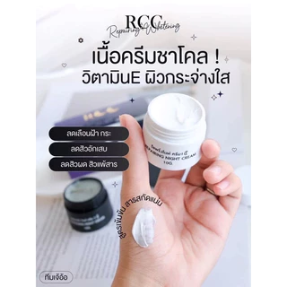 RCC Cream ครีมบำรุงผิวหน้าลดจุดด่างดำบนใบหน้า