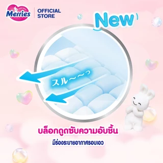 [ยกลัง] ผ้าอ้อมเด็กเมอร์รี่ส์ชนิดเทป ไซส์ S 62x4 ชิ้น