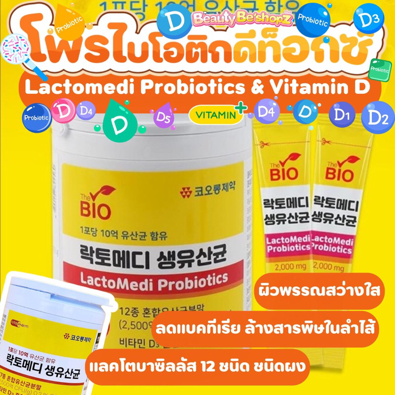 🧡Kolon Pharmaceutical Lactomedi Live