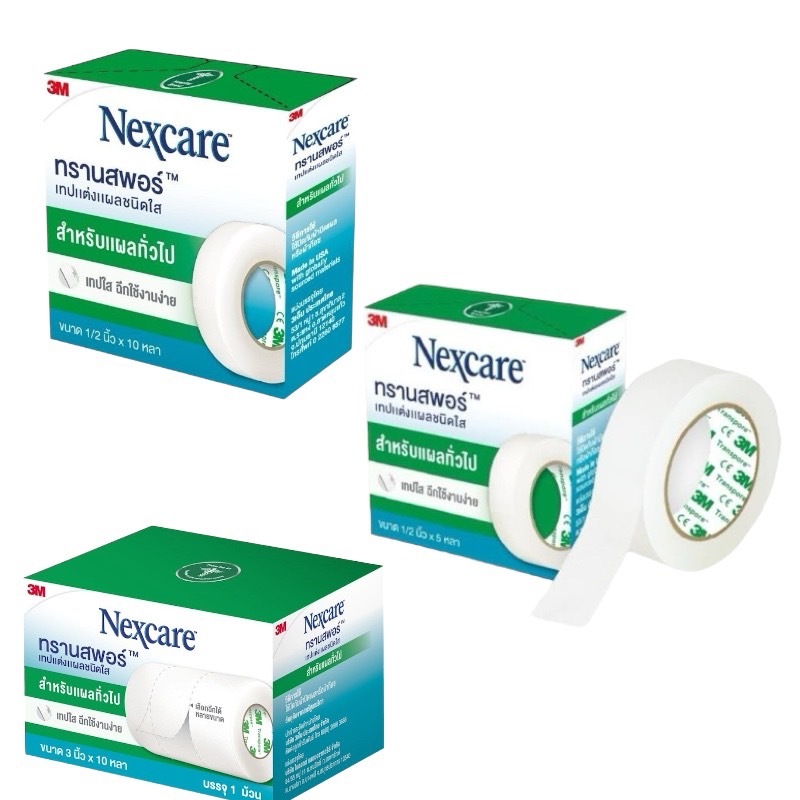 3M Nexcare TRANSPORE ทรานสพอร์ เทปแต่งแผล ชนิดใส