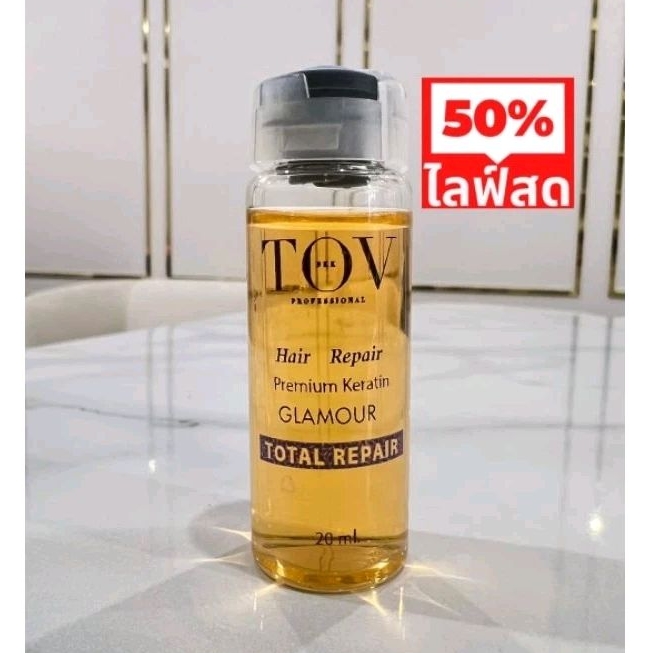 TOV-เชื่อมแกนผม บรรจุ 20 ml.