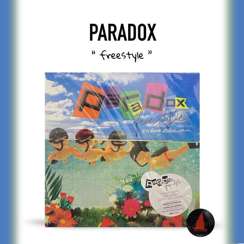 แผ่นเสียง Paradox Freestyle