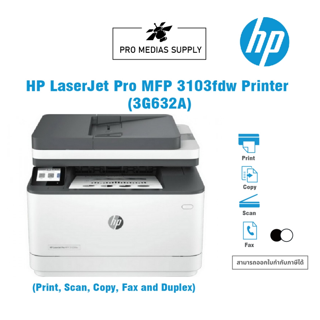 HP LaserJet Pro 3103FDW มัลติฟังก์ชั่นเลเซอร์ ขาว-ดำ