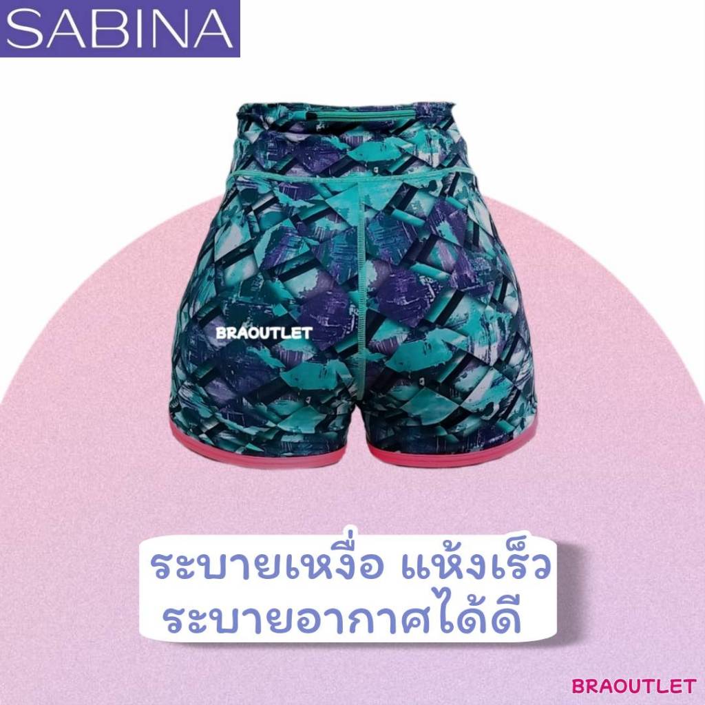 {{*** ลดเพิ่ม กดรับโค้ด ***}} Sabina -ราคาพิเศษ กางเกงออกกำลังกายขายาว/ขาสั้น รุ่น SBN SPORT Sbn ราคา ถูกที่สุด โปรบีเคเค แกลเลอรีภาพที่ 6