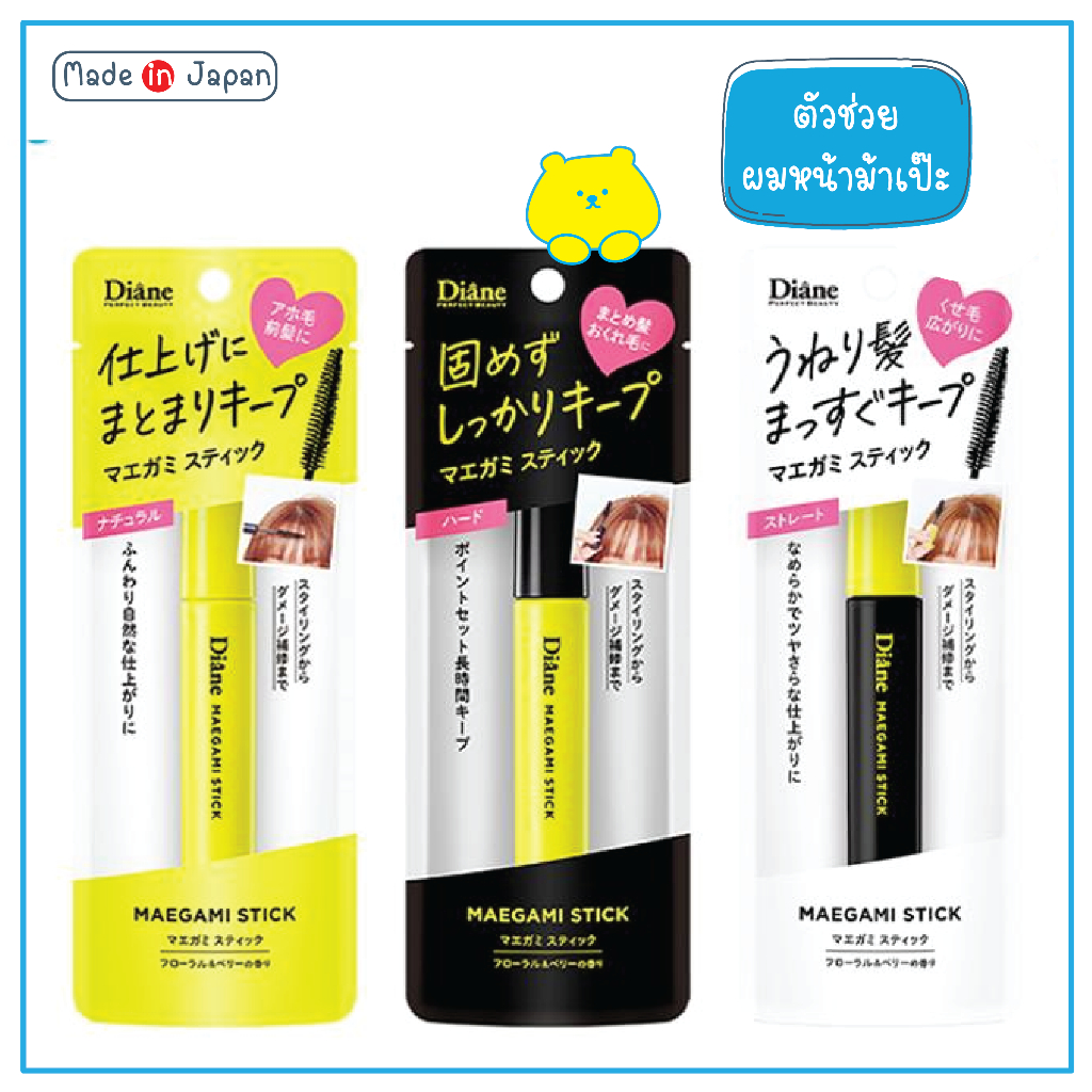 Diane Perfect Beauty Mascara Maegami มาสคาร่าผมหน้าม้า ล็อคผมหน้าม้าให้อยู่ทรง 10ml