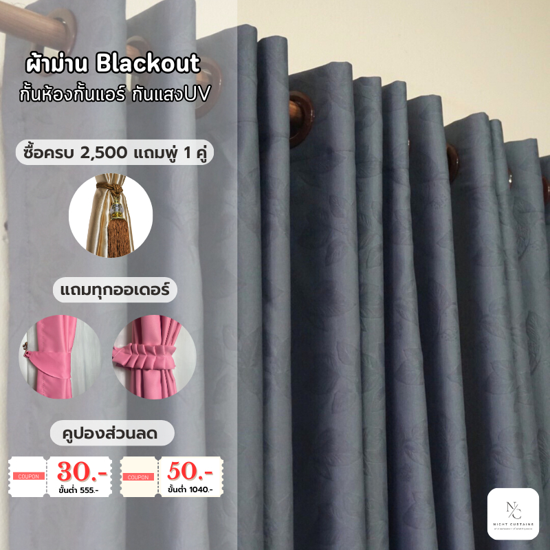 (สีเทาลายใบไม้ 828-3) ม่านตาไก่กันแสงUV ทึบแสง สอดลวด ผ้าม่านประตูหน้าต่าง