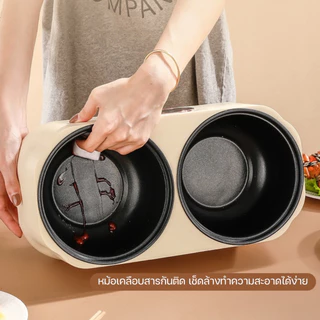 หม้อไฟฟ้ามัลติฟังก์ชั่น 2 ช่องหม้อไฟฟ้าอเนกประสงค์ ใช้งานง่ายทำได้หลายเมนู ร้อนเร็วทันใจ