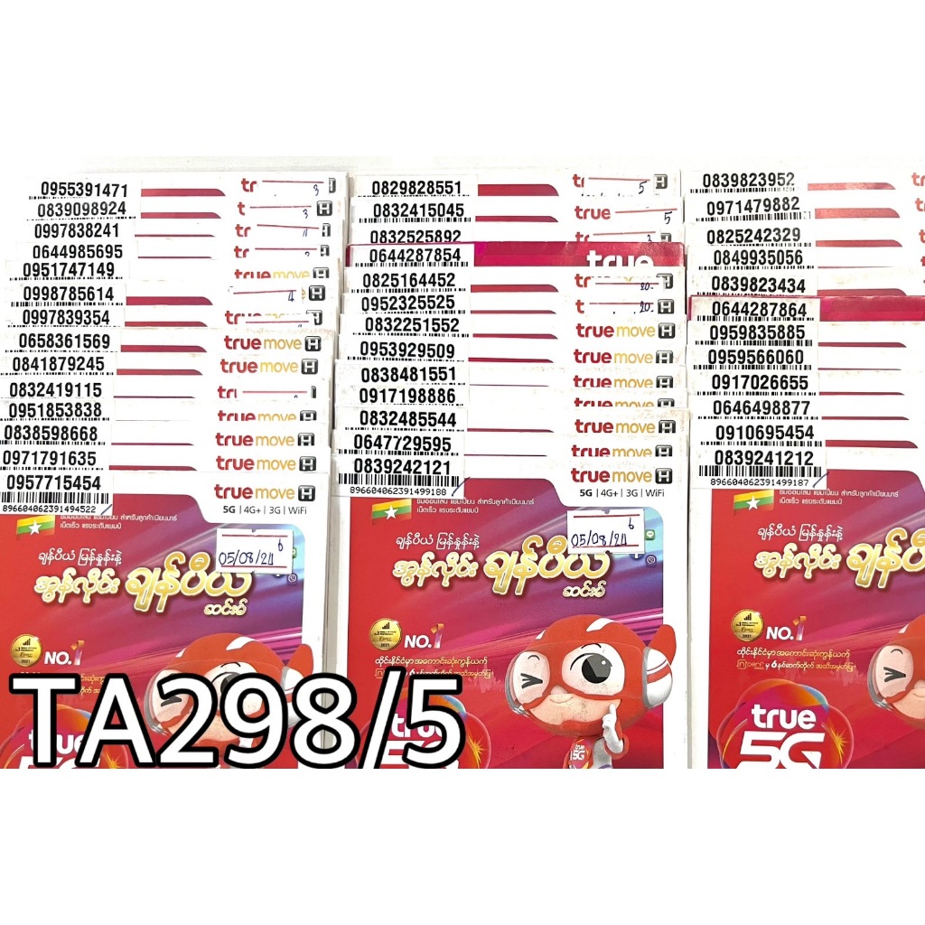 เบอร์มงคล!! เบอร์สวย!!ซิมทรูTrueเติมเงิน! ซิมเลือกเบอร์ได้ รหัส TA298/5