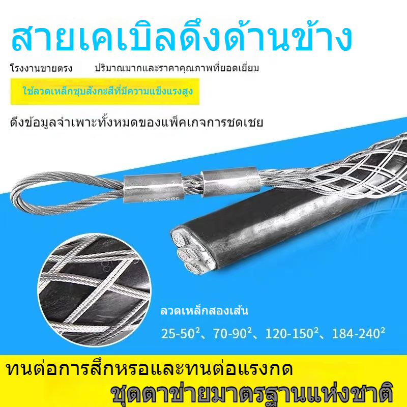 ปลอกตาข่ายดึงสายเคเบิลลวดตัวเชื่อมต่อแบบโรตารี่อุปกรณ์ไฟฟ้า