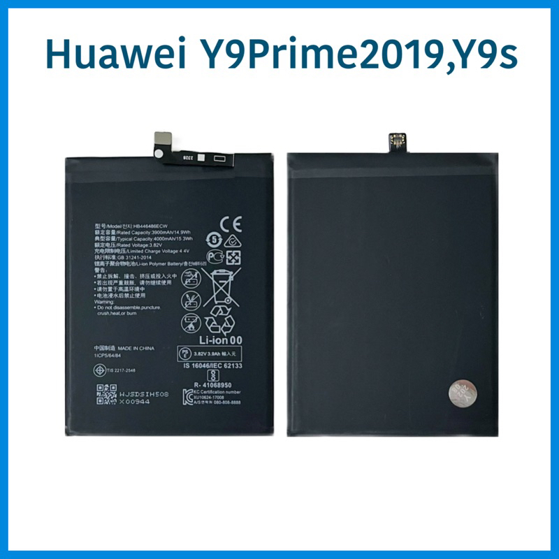 แบตเตอรี่ Huawei Y9Prime2019 , Y9s , Honor9x | แบตมือถือ