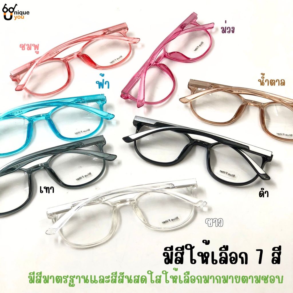 UniqueYou แว่นสายตายาว เลนส์กรองแสง ขาสปริง BlueFilter กรอบแว่นสีใส สำหรับอ่านหนังสือหรือใช้ดูระยะใกล้ 3135