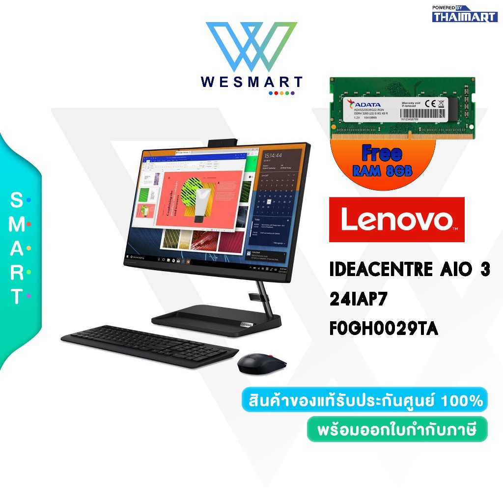 LENOVO AIO PC (ออลอินวัน) IDEACENTRE AIO 3 24IAP7 (F0GH0029TA) :Warranty3Year/ICTงบ 20,000/24,000
