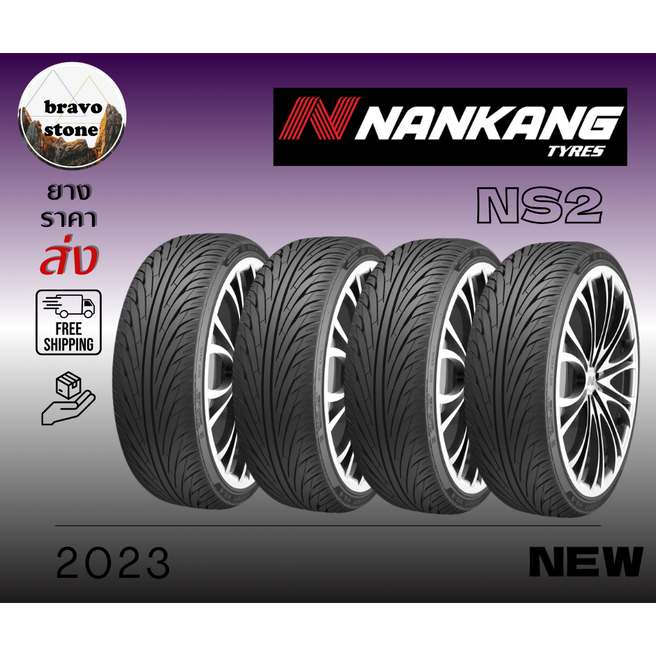 ส่งฟรี NANKANG รุ่น NS-2 ยางใหม่ปี2022-2023 235/40 R18 245/40 R19 245/35 R20 (ราคาต่อ 4 เส้น) แถมฟรีจุ๊บลม