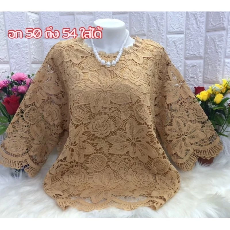 อก 50 52 54 นิ้วใส่ได้งานฟรีไซส์ เสื้อลูกไม้เกรดพรีเมี่ยม เนื้อผ้าดีมากมีซับในใส่สบายไม่คัน ความยาว 26 นิ้ว