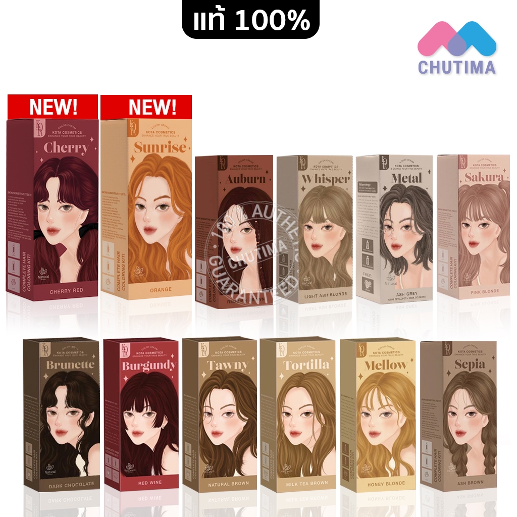โคตะ สีย้อมผมออแกนิค ผสมโสมเกาหลี ไม่มีกลิ่นฉุน ย้อมง่าย เม็ดสีชัด Kota Cosmetics Color Cream 100 ml.