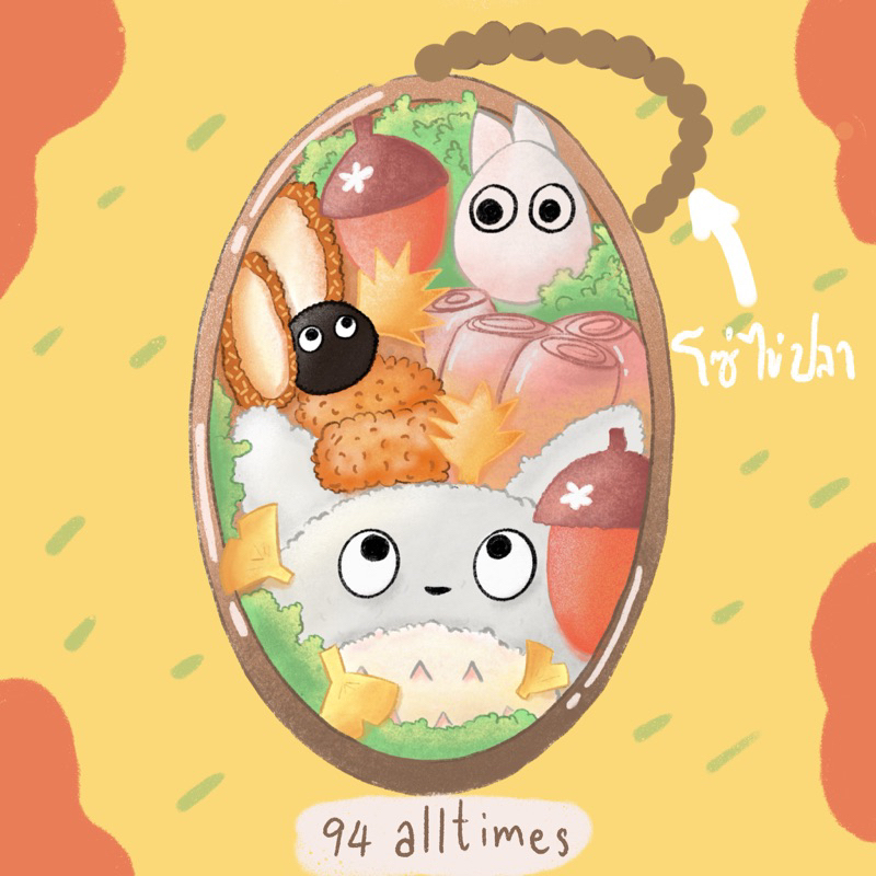 พวงกุญแจ totoro เบนโตะ