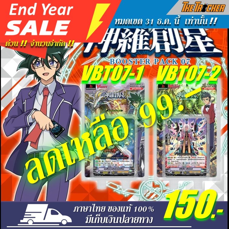 การ์ดไฟท์แวนการ์ด Vanguard V Booster Set 7 Infinideity Cradle (VBT07) ภาษาไทยของแท้100% มี 2แบบให้เล