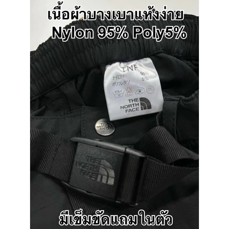 กางเกงขายาวนอสเฟส ถอดเป็นขาสั้นได้ 2in1 thumbnail 3