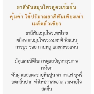 🔥แพ็ค3กล่อง‼️ยาสีฟันเทพไทย TEPTHAI รสเกลือ ขนาด 70 กรัม