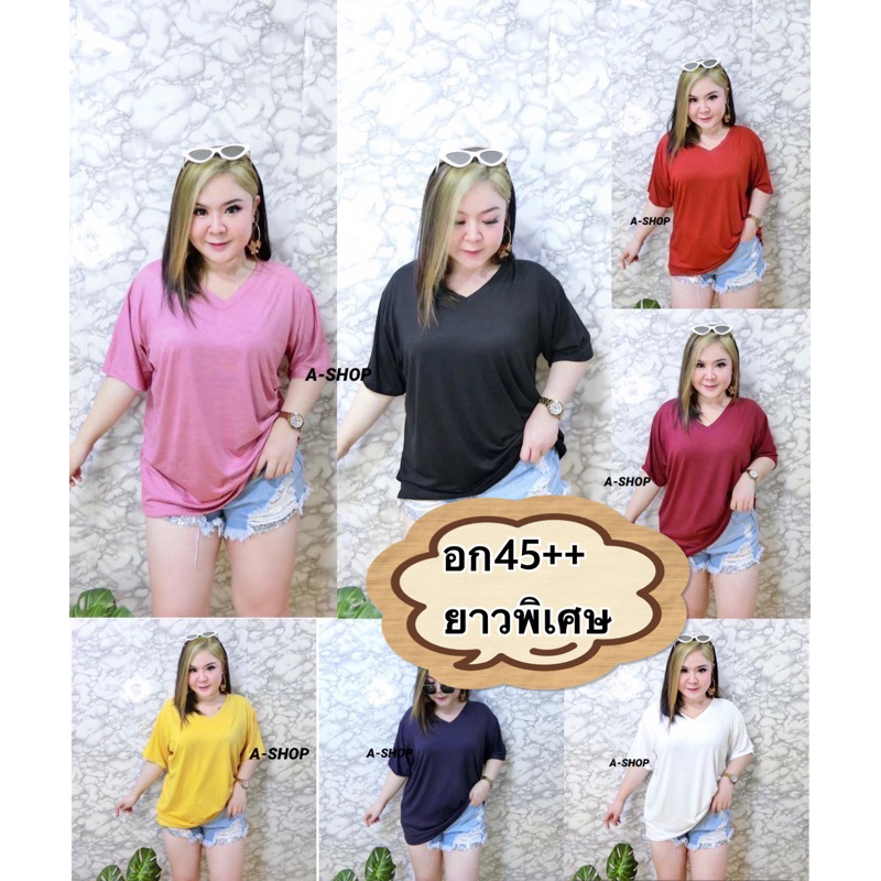 เสื้อเรย่อนคอวีอก45+,50+/120-130บาท