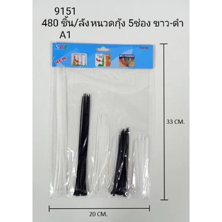 📣สายเคเบิ้ลไทร์, สายรัดของขาวดำ,สีสดใส {ยกโหล12แพ็ค}