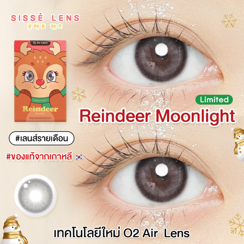 [New!] Sissè Lens รุ่น REINDEER MOONLIGHT คอนแทคเลนส์รายเดือน