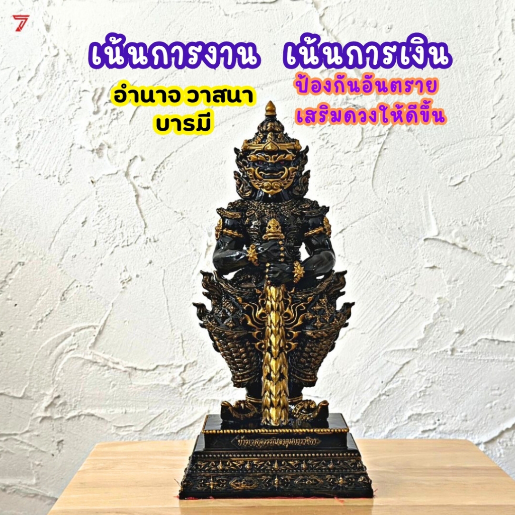 🔥ส่งฟรี🔥ไม่บวกเพิ่ม💥#งานเเท้ #มวลสารอย่างขลัง  ร่ำรวย แคล้วคลาด เมตตามหานิยม ท้าวเวสสุวรรณแร่เหล็กน้ำพี้เเท้ 1000000%