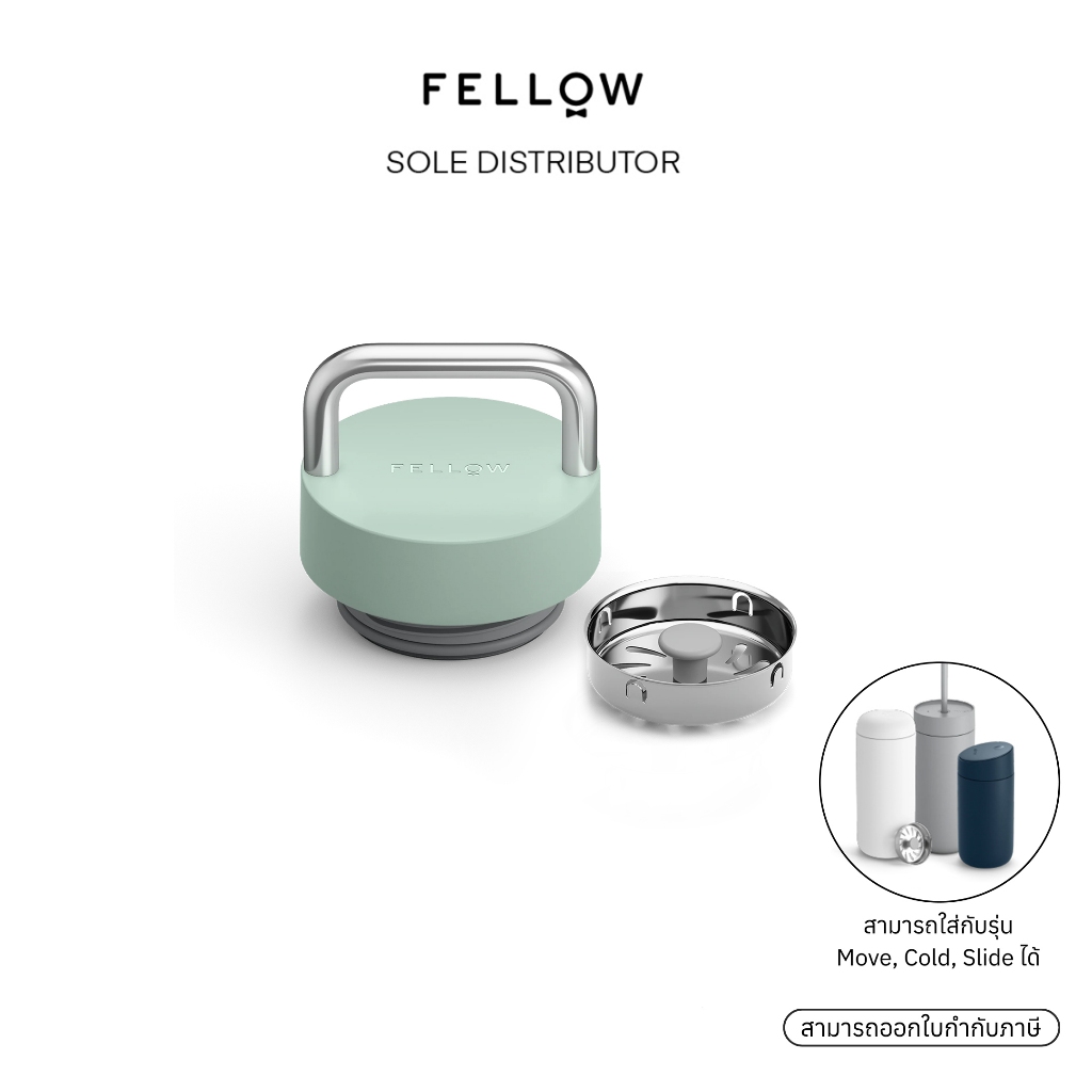 Fellow - The Carry Lid ฝาใช้กับ Carter Move Mug
