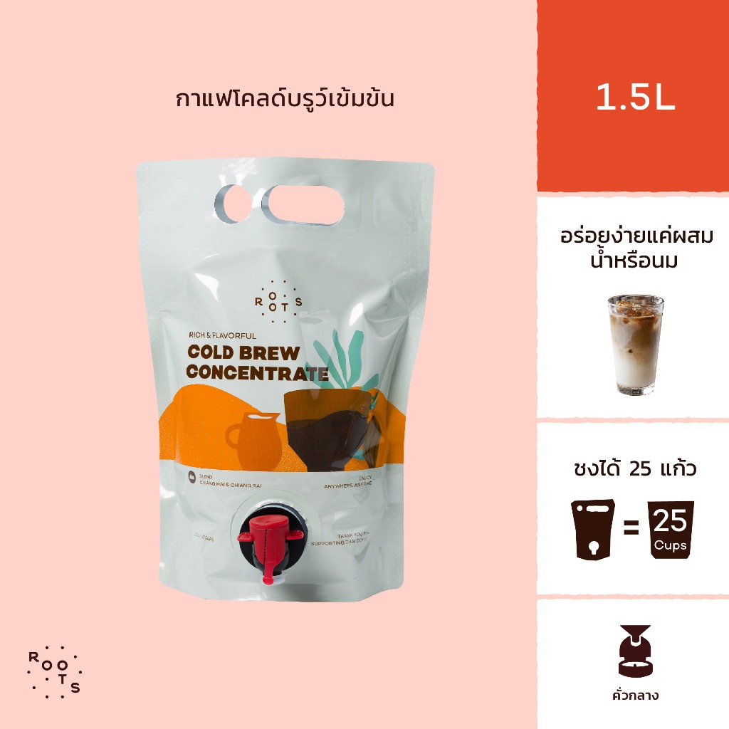 Roots Coffee Cold Brew Concentrate กาแฟ Cold Brew แบบเข้มข้น ขนาด 1.5L ชงได้ 25 แก้ว