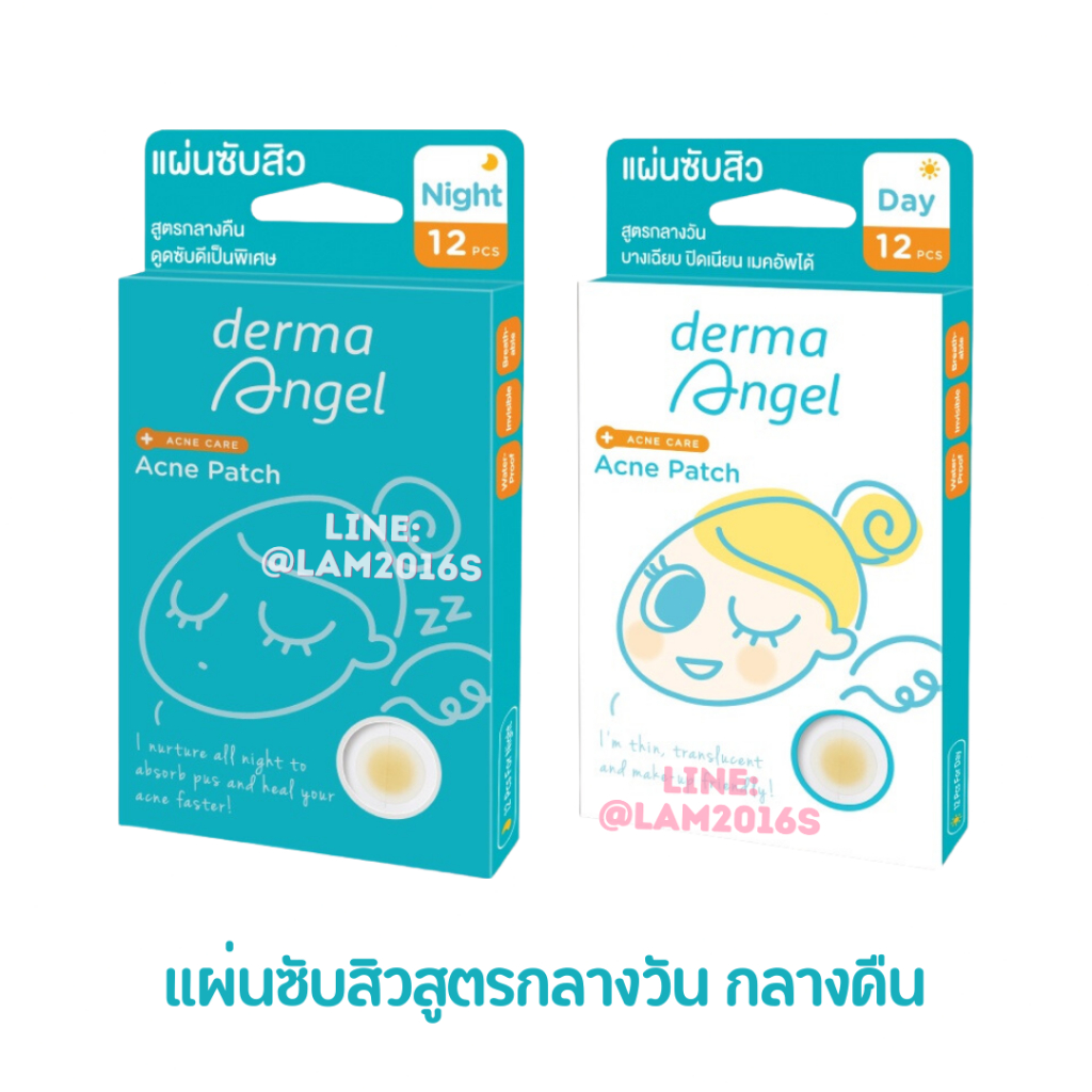 Derma Angel Acne Patch For Day + Night แผ่น​แปะ​สิว​ แผ่นดูดสิว สูตรกลางวัน กลางคืน