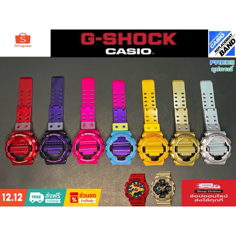 กรอบสายG-shock รุ่นGD,GA-100,110,120,140ของแท้!!💯