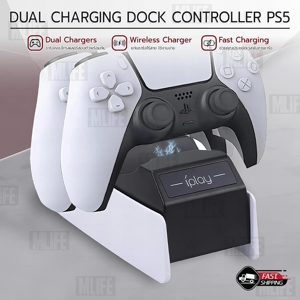 MLIFE - แท่นชาร์จ จอย PS5 แท่นวาง ขาตั้งเครื่อง ที่ชาร์จจอย - Chaging Station Stand Controller for PlayStation 5