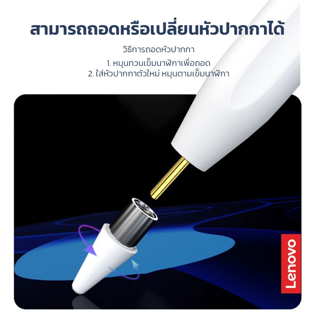 Lenovo ปากกาอัจฉริยะ  Pen รุ่น BP16 มีแม่เหล็ก ไฟบอกสถานะ - รูปที่ 4