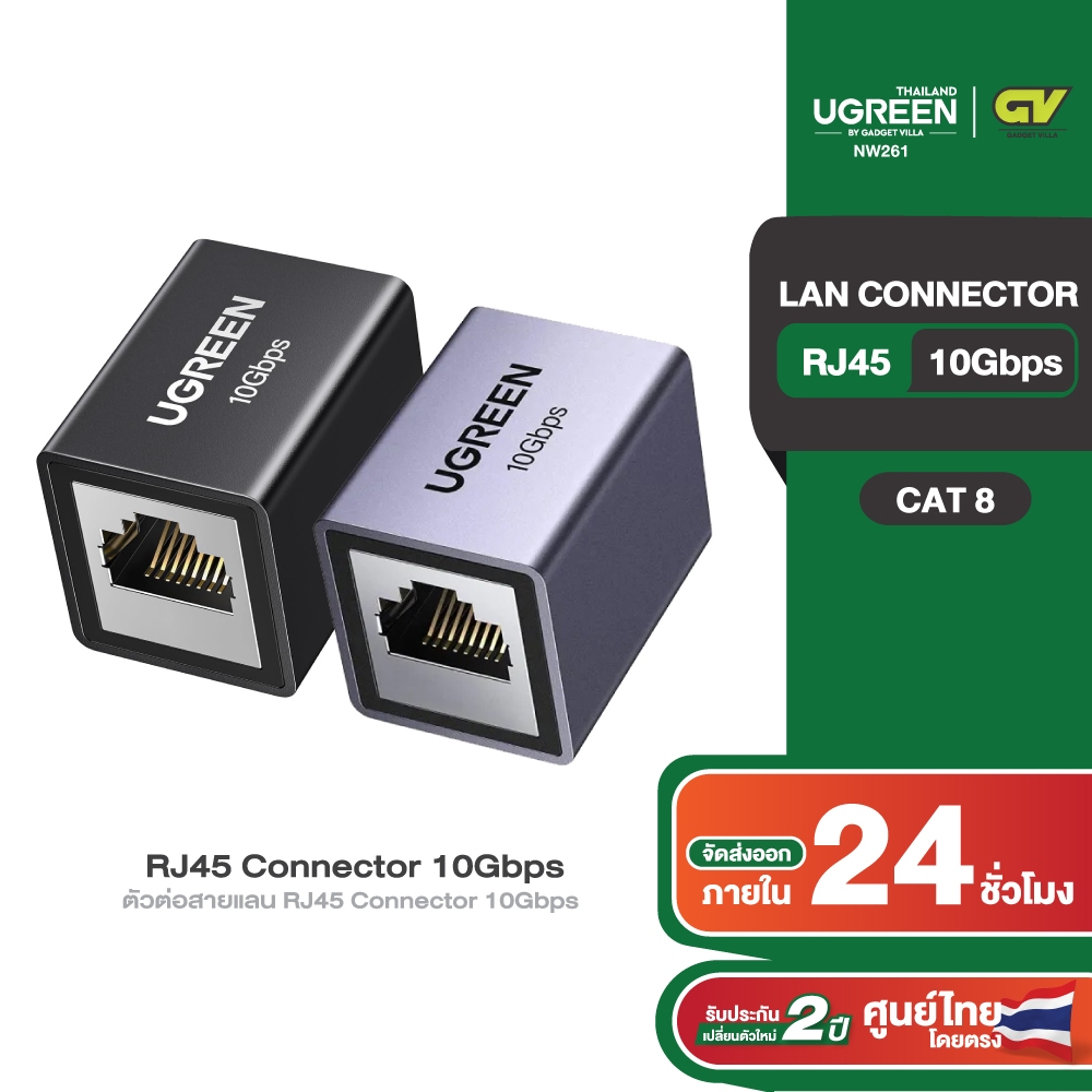 UGREEN LAN Connector Network Connector RJ45 Connector 10Gbps ตัวต่อสายแลน Cat8 7 6 รุ่น NW261