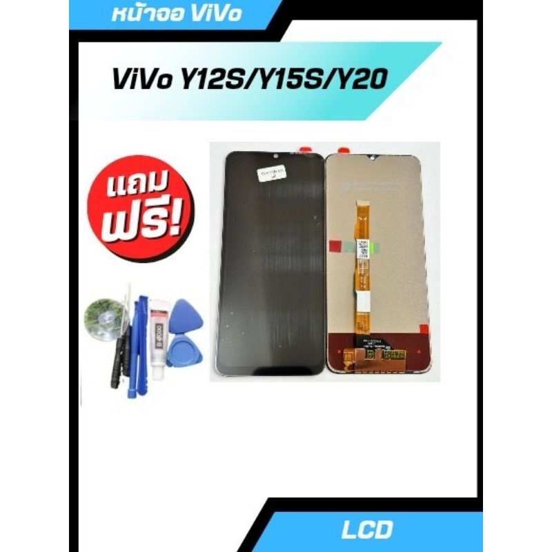 หน้าจอ ViVO Y20/Y12S/Y15S แท้ จอ+ทัช แถมไขควง