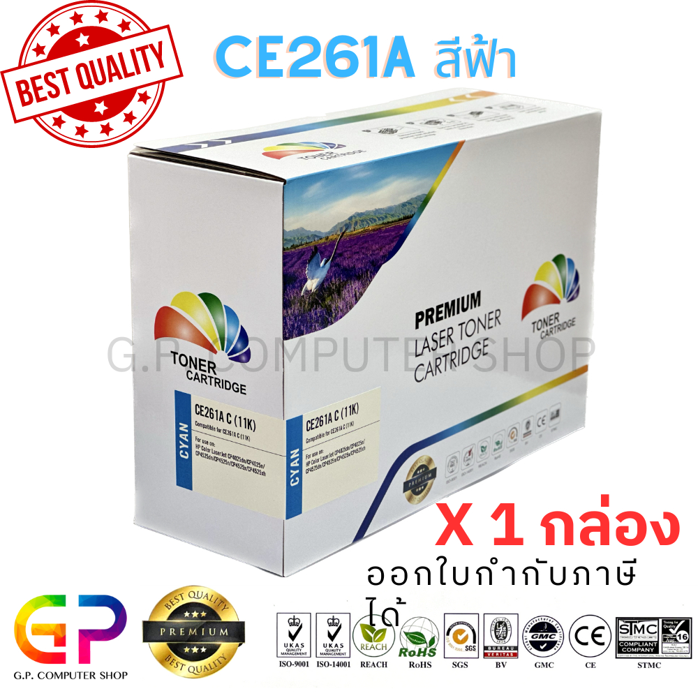 ColorBox/CE261A/648A/ตลับหมึกเลเซอร์เทียบเท่า/CP4025dn/CP4025n/CP4525dn/CP4525n/CP4525x/CP4525xh/สีฟ