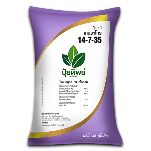 ปุ๋ยทิพย์ สูตร 0-0-60, 14-7-35, 16-8-8, 21-4-21, 30-0-0, 30-11-5 แบ่งขาย - รูปที่ 2
