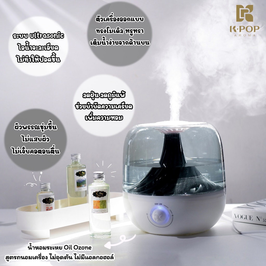 |K-Pop Aroma|เครื่องพ่นอโรม่า Fuji San Humidifier 3L. รุ่นฟูจิซังทรงภูเขาไฟ ของเเท้ มีประกัน เครื่องพ่นทำความชื้น