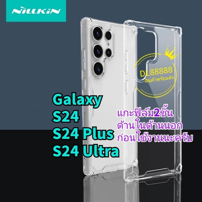 ✨พร้​อมส่งใน🇹🇭✨เคส TPU Nillkin For Galaxy S25 Ultra S25 Plus Galaxy S24 Ultra S24 Plus Nillkin Natur