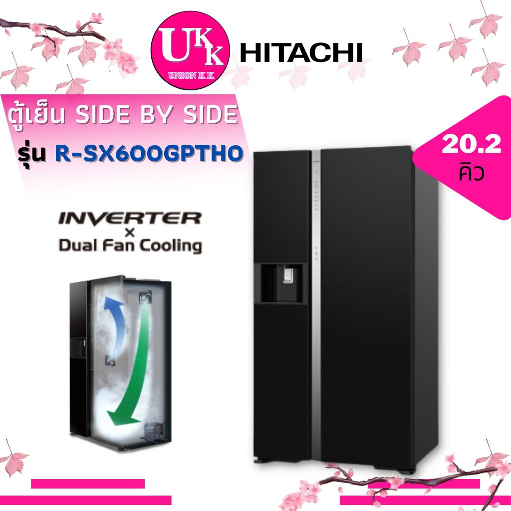 HITACHI ตู้เย็น SIDE BY SIDE รุ่น R-SX600GPTH0 GBK ขนาด 20.2 คิว RSX600GPTH R-SX600 RSX600