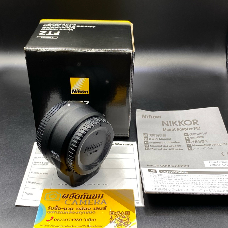 Nikon Mount Adapter FTZ