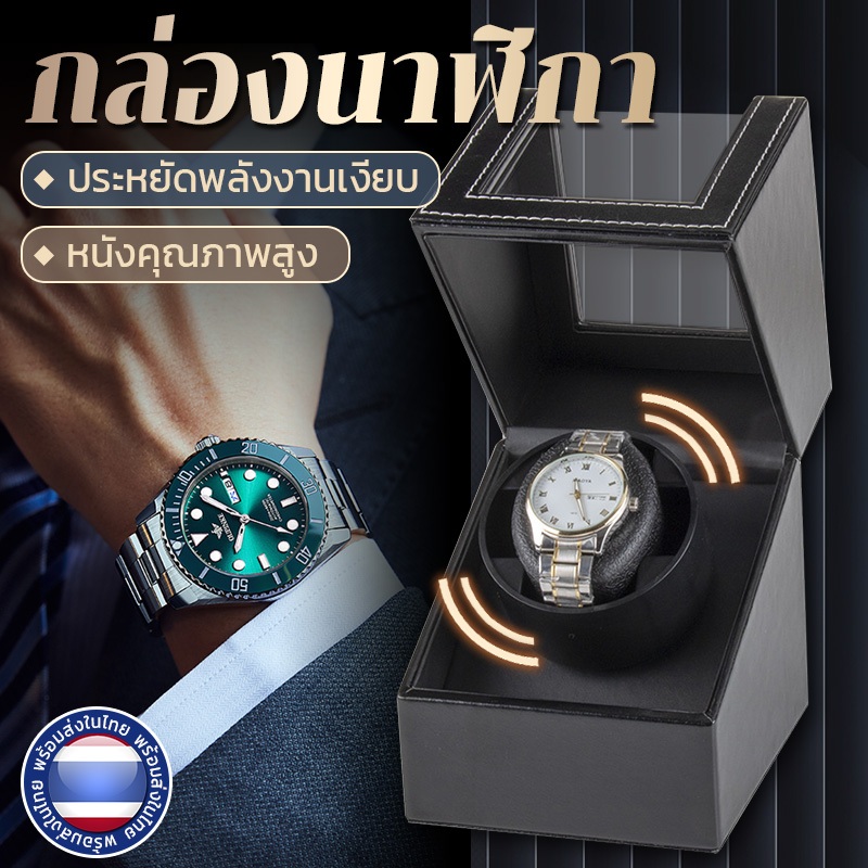 กล่องนาฬิกา watch winder Watch Box หมุนอัต สล็อตอัตโนมัติ ไขลานกล่ ขับเคลื่อนด้วย USB